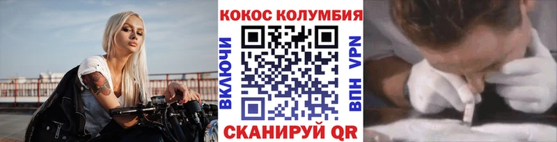 COCAIN Перу Весьегонск