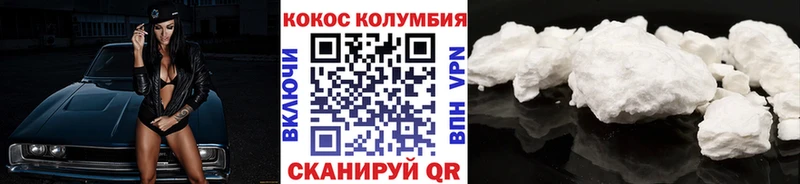 Купить Весьегонск Кокаин 98%