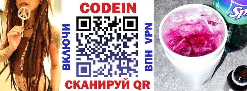 Купить где  Весьегонск  Codein Purple Drank 