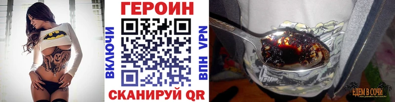 ГЕРОИН VHQ  Купить закладки  Весьегонск 