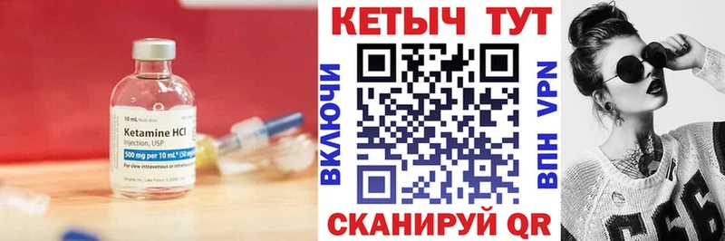 КЕТАМИН VHQ Весьегонск