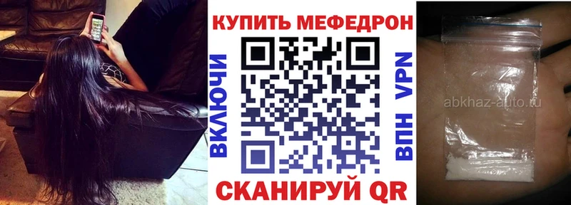 МЯУ-МЯУ mephedrone  Купить где  Весьегонск 